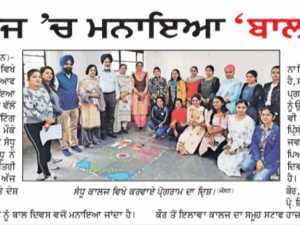 childrens-day-news